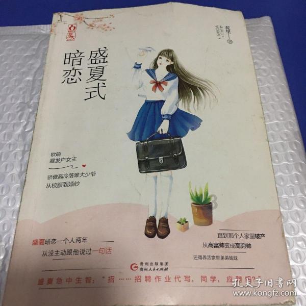 聪明机智问答网页-经常打骂孩子,孩子可能会产生什么样的心理缺陷呢?-快速获得智慧答案